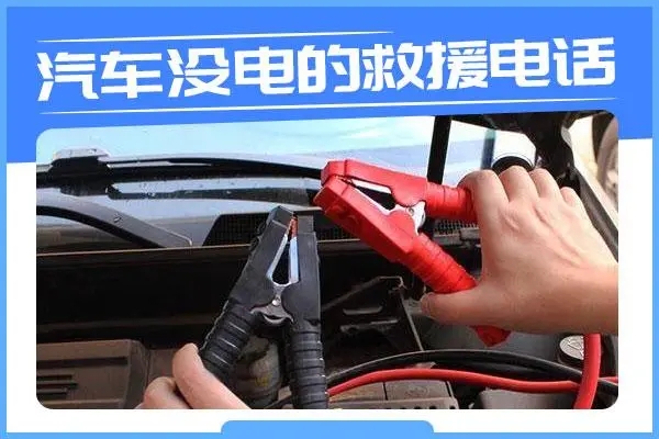 1730191476881795.jpg 搭电5.jpg